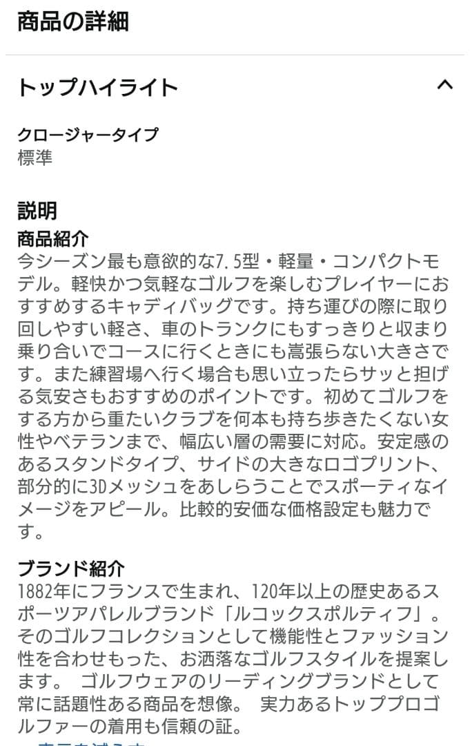 LE COQ SPORTIF キャディバッグ ネイビー/レッド