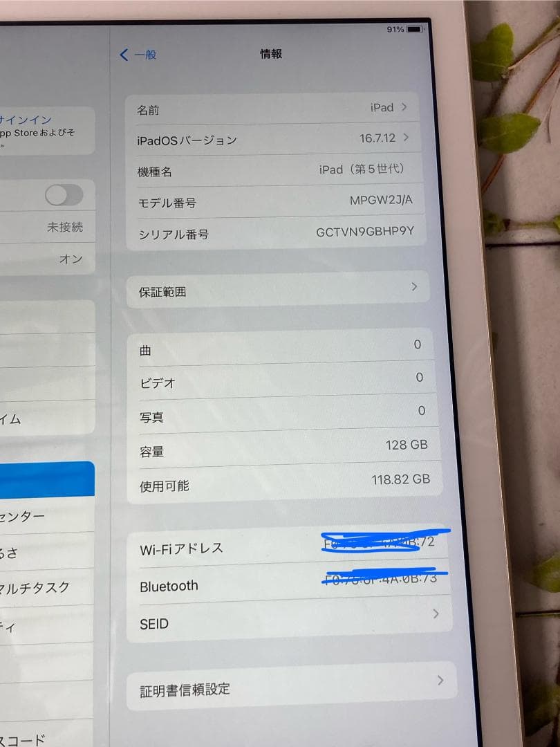 ★期間限定★ iPad 第5世代 Wi-Fiモデル ゴールド 128GB