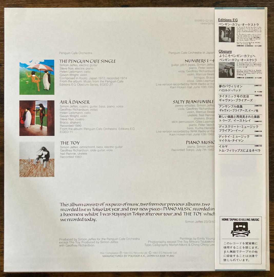 ARC!　レコード7点