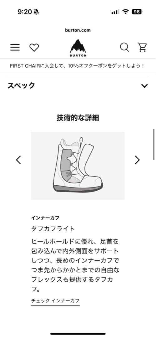 メンズ Burton アイオン Step On® ワイド スノーボードブーツ