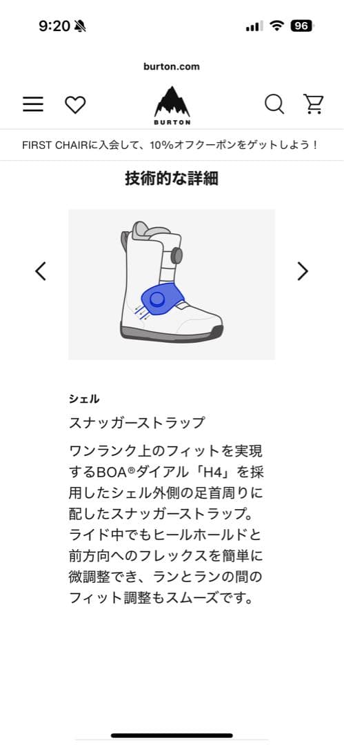 メンズ Burton アイオン Step On® ワイド スノーボードブーツ