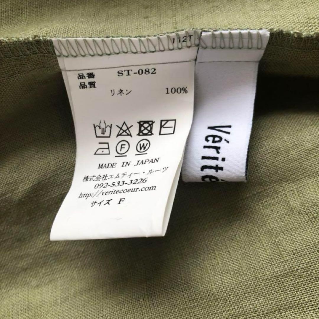 Veritecoeur ヴェリテクール リネンJPスカート 期間限定値下中