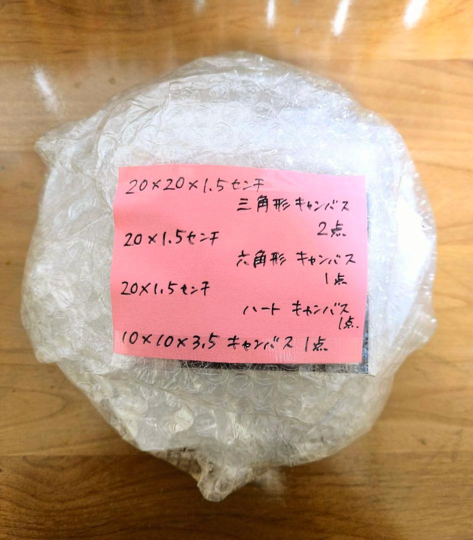 最終価格全６７点、白、黒、四角、三角、丸、六角、ハート等キャンバスまとめ売り