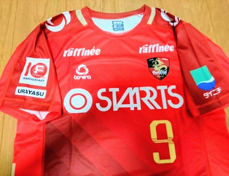 フットサル Fリーグ バルドラール浦安 ユニフォーム b