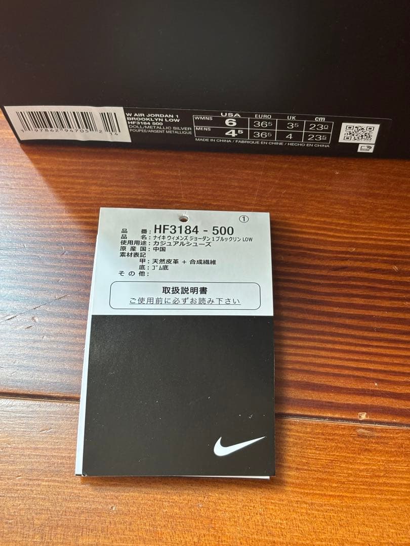 Nike Air Jordan 1 ブルックリン ドール/メタリック 23cm