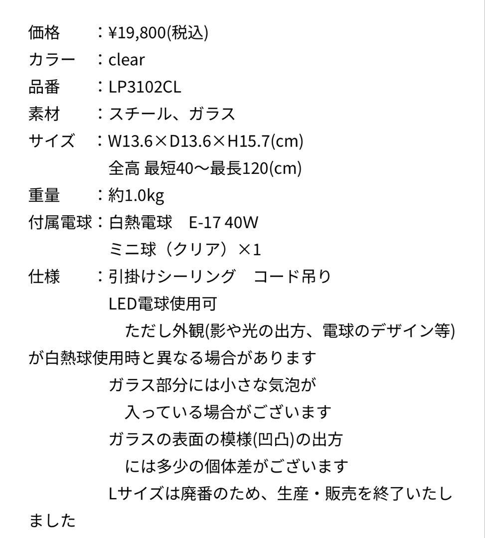 【ほぼ未使用】ディクラッセ ホイットニー ペンダントランプ