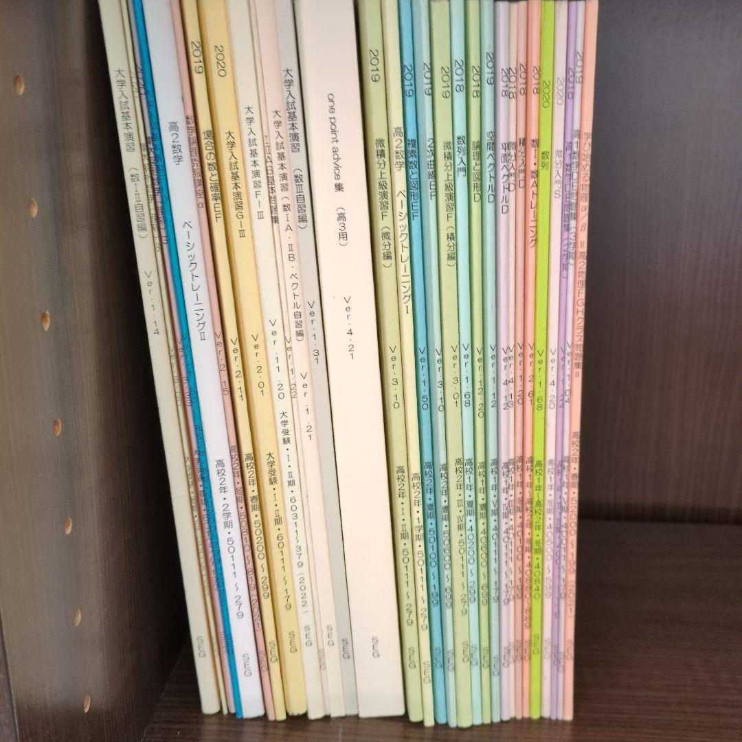 SEG 数学 高校 テキスト 30冊 大学受験 エスイージー