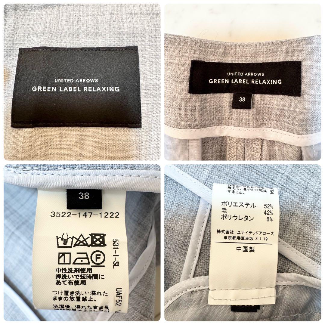 【新品】グリーンレーベル パンツスーツ セットアップ 洗える ノーカラー