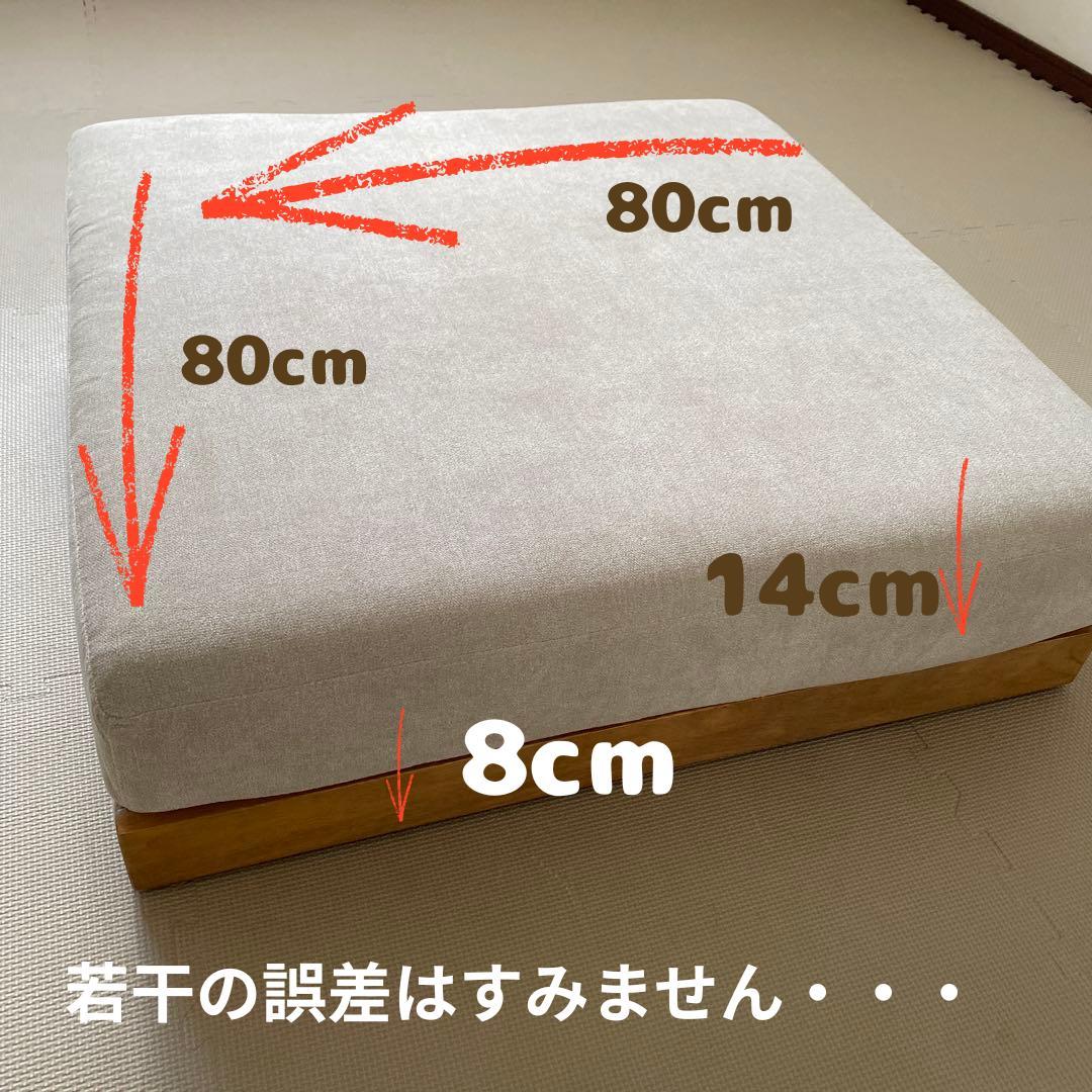 大型犬・人兼用ローソファ 未使用級 オットマン付 80×80 木製ベース