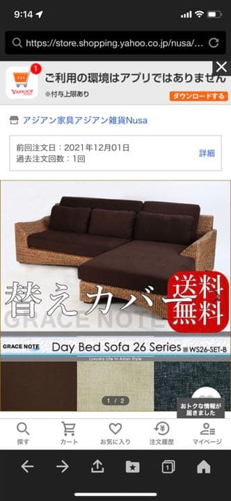 ウォーターヒヤシンス 波型B　替カバー　アジアン家具 グレイスノート