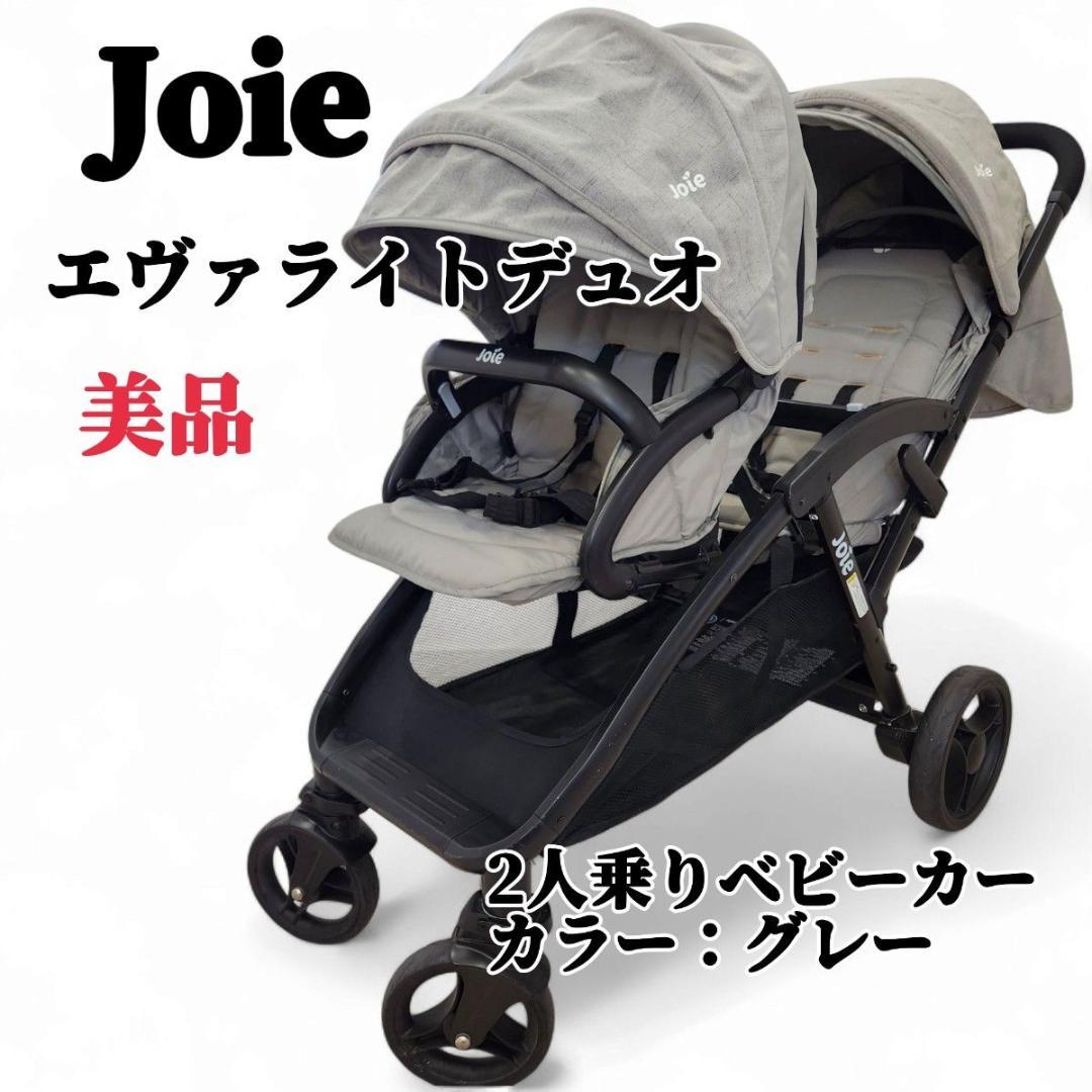 Joie ジョイー エヴァライトデュオ 二人乗りベビーカー グレー 41942
