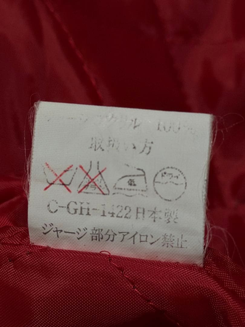 日本製 90s vintage yokosuka 横須賀 虎 限定スカジャン 青