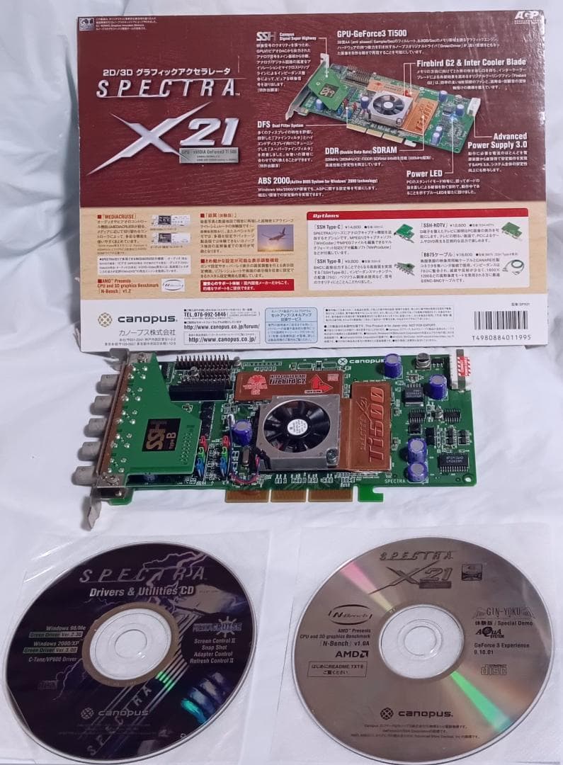 ●●Canopus Spectra X21 グラフィックボード、現状品●●