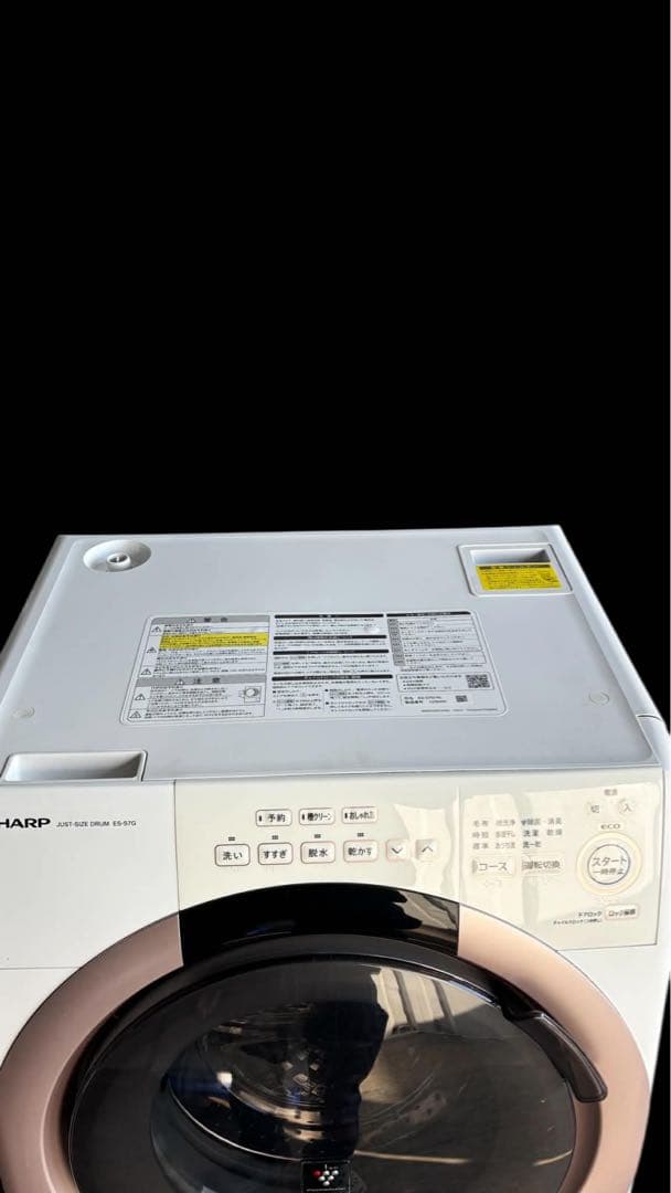 SHARP人気モデル ドラム式洗濯機乾燥7/3kg 2022年