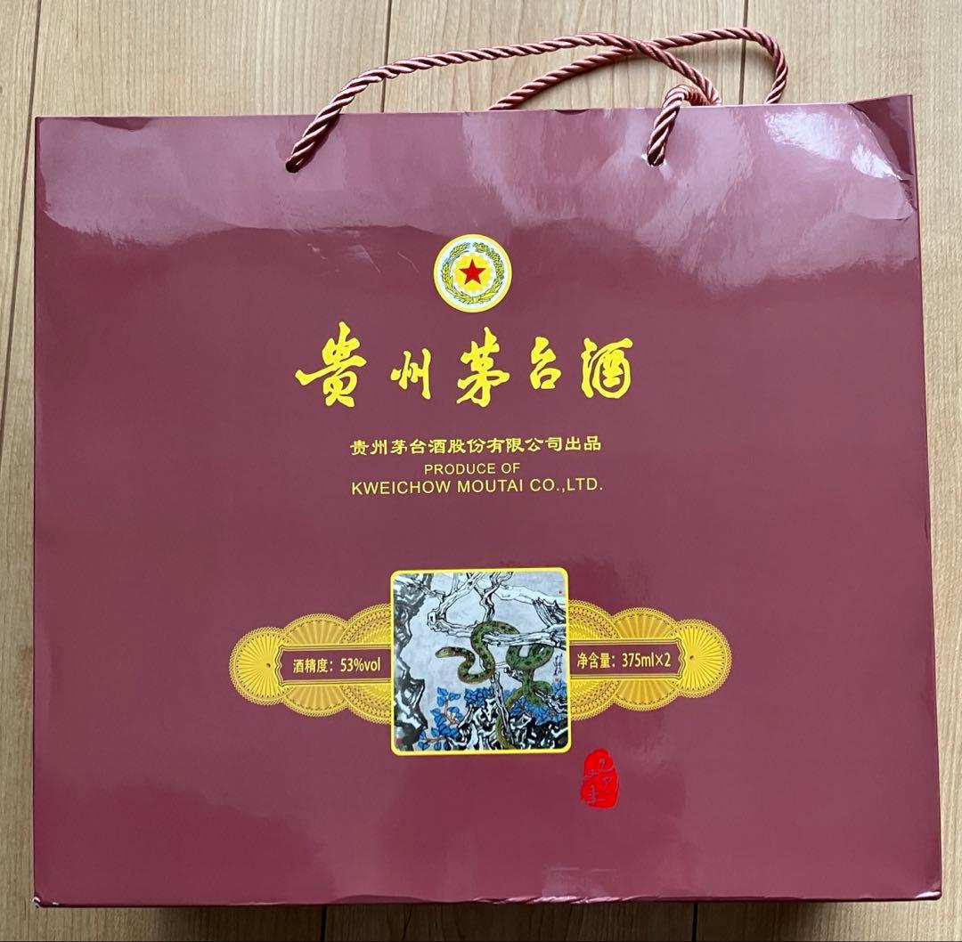 貴州茅台酒 白酒 Kweichow Moutai 2025年巳年375ml 2本