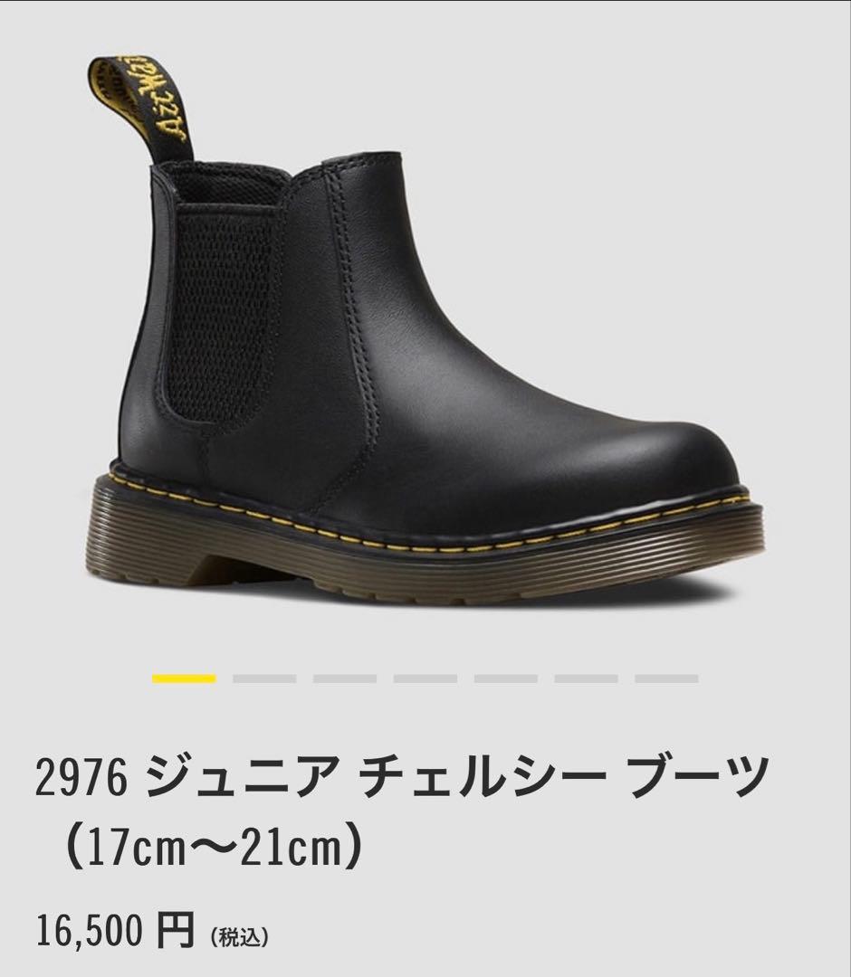 【新品】Dr. Martens ブラック チェルシーブーツ19cm