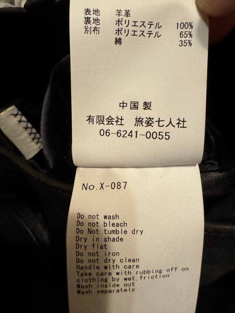 レショップ×ブルーナボイン×TCWNN レザーパンツ XL 美品