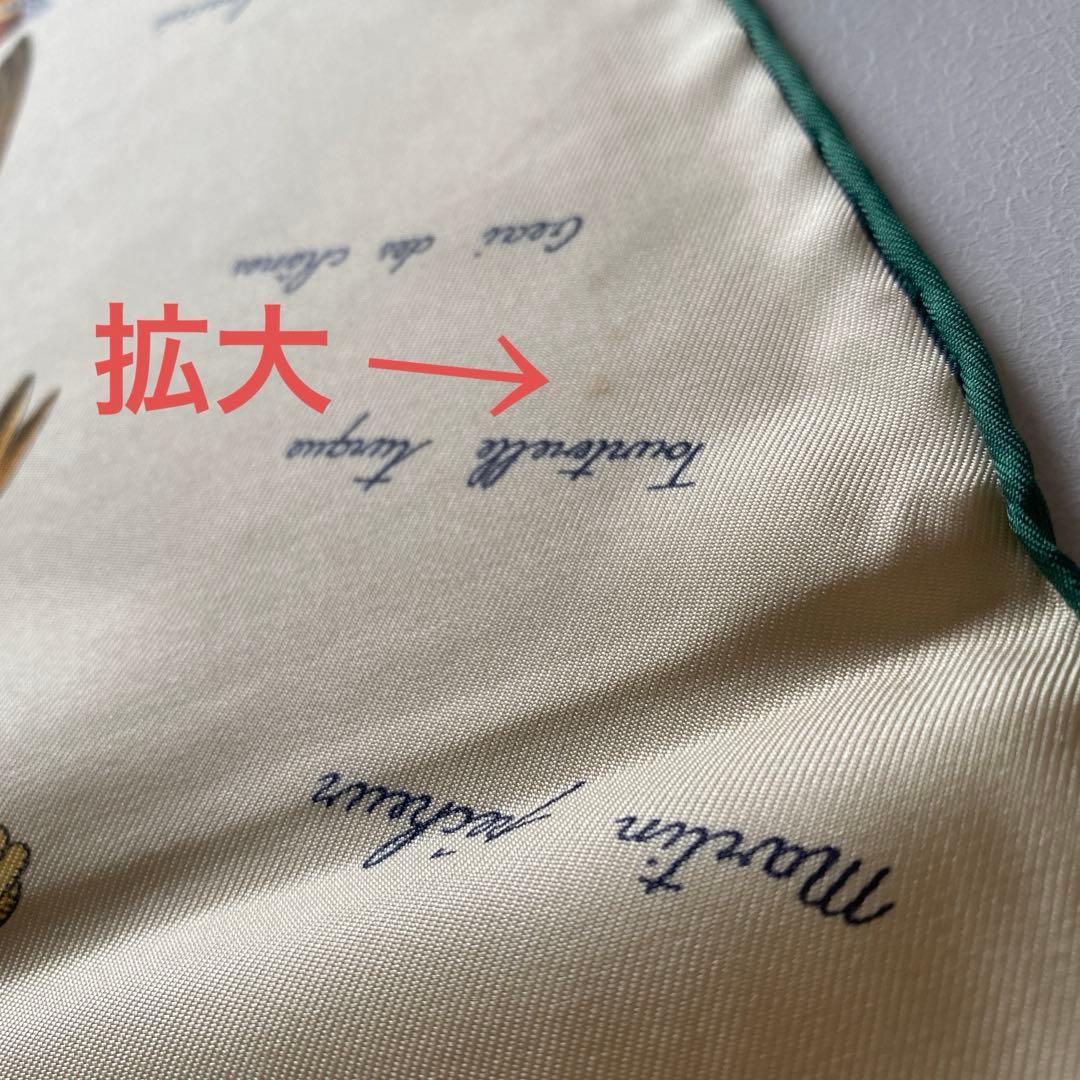 HERMES エルメス シルクスカーフ 鳥柄 カレ90 侵入者