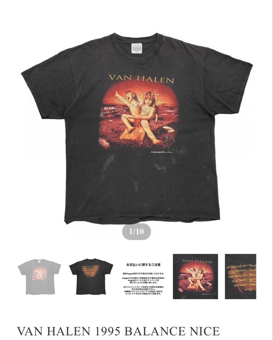 VAN HALEN 1995 BALANCE Tシャツ　NICE MAN