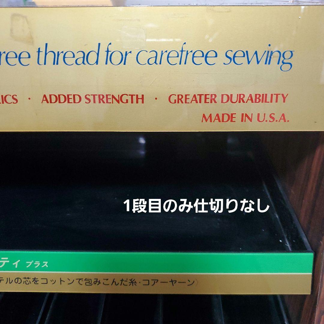 デュアルデューティー糸ケースミシン糸什器ミシン糸収納USA