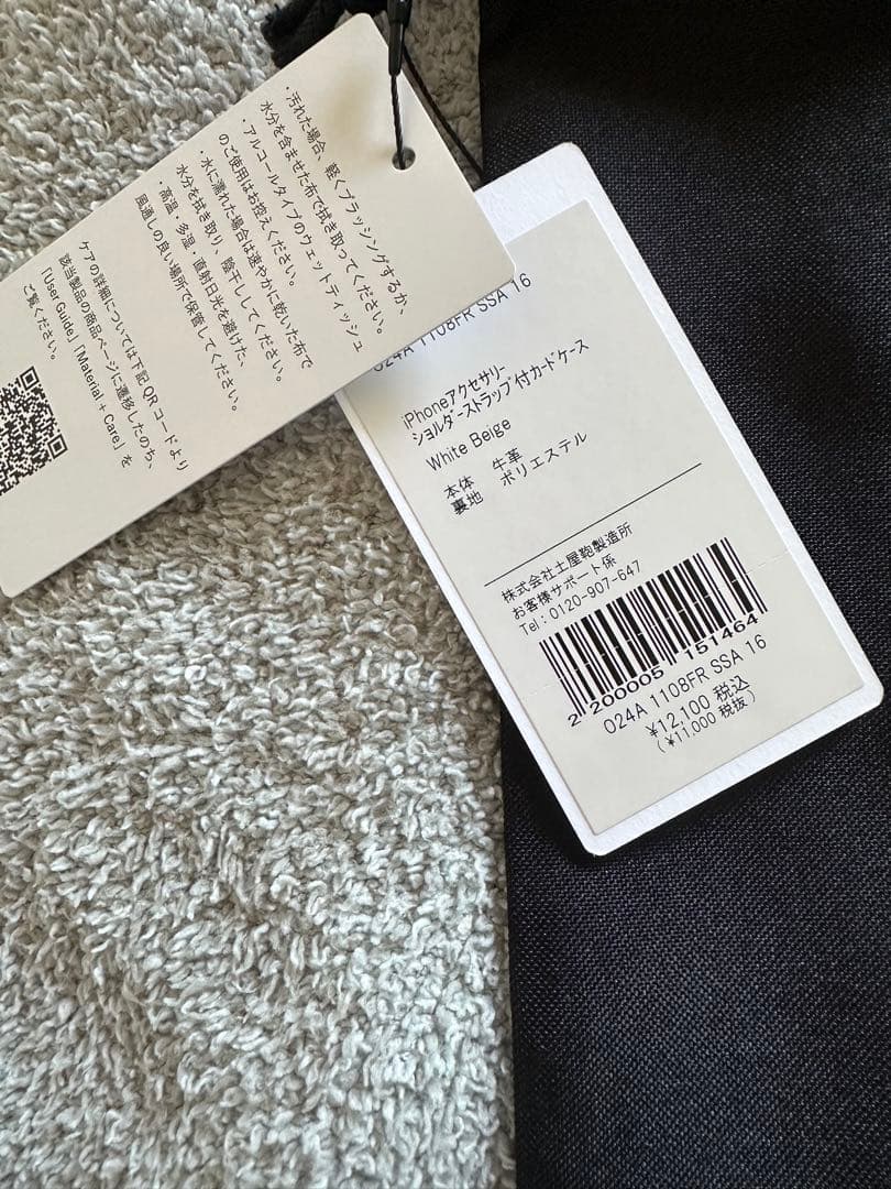 objcts.ioホワイトベージュスマホショルダー