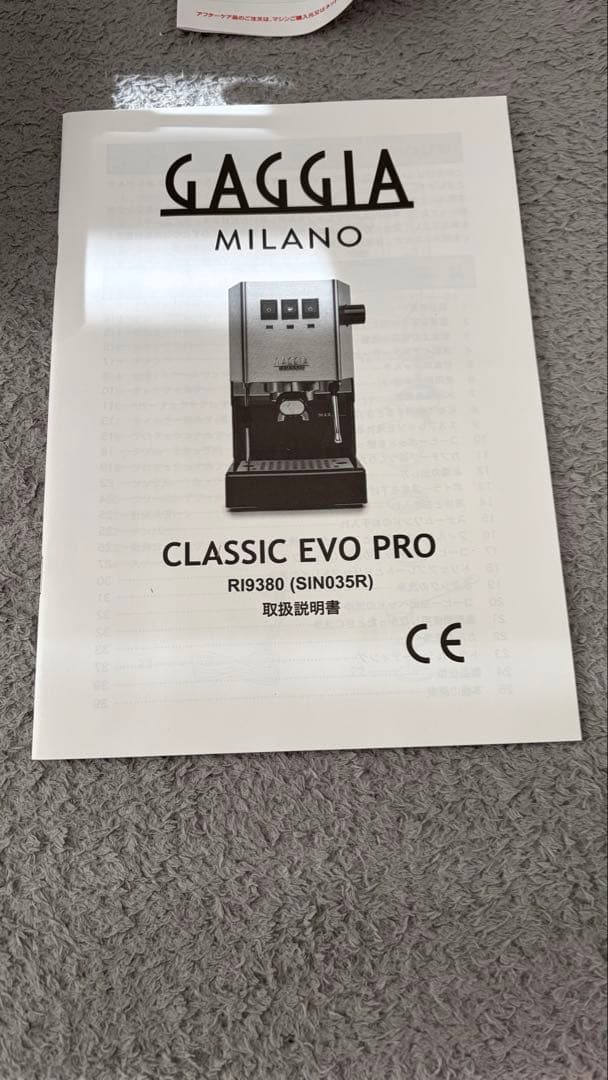 Gaggia Classic Evo Proステンレス 未使用