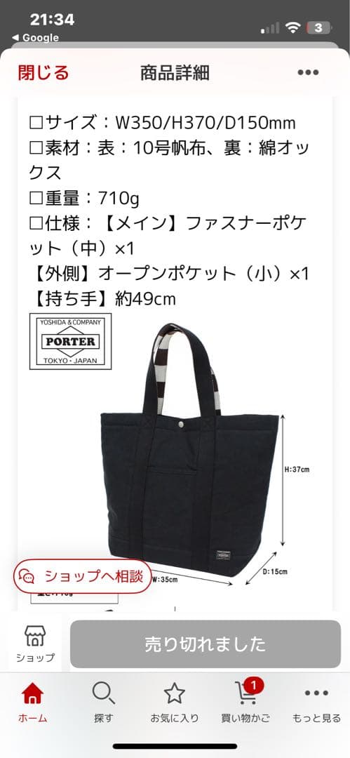 美品 ✨ポーター トートバッグ ペイント 帆布 吉田カバンB4 通勤通学　大容量