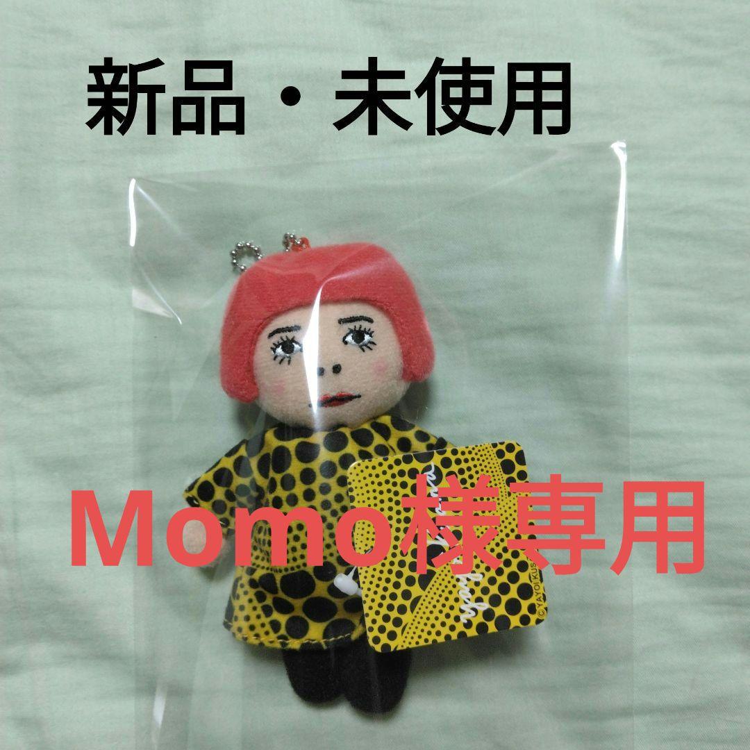 草間彌生　YAYOIちゃん人形　プラッシュvol.3　　キーホルダー　10点