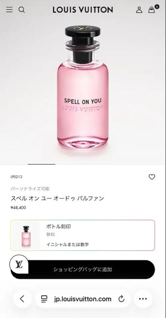 LOUIS VUITTON SPELL ON YOU 100mL 未開封