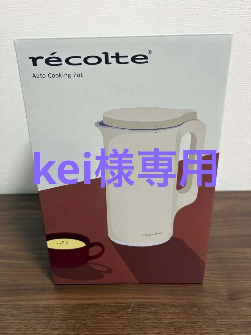 récolte Auto Cooking Pot ホワイト