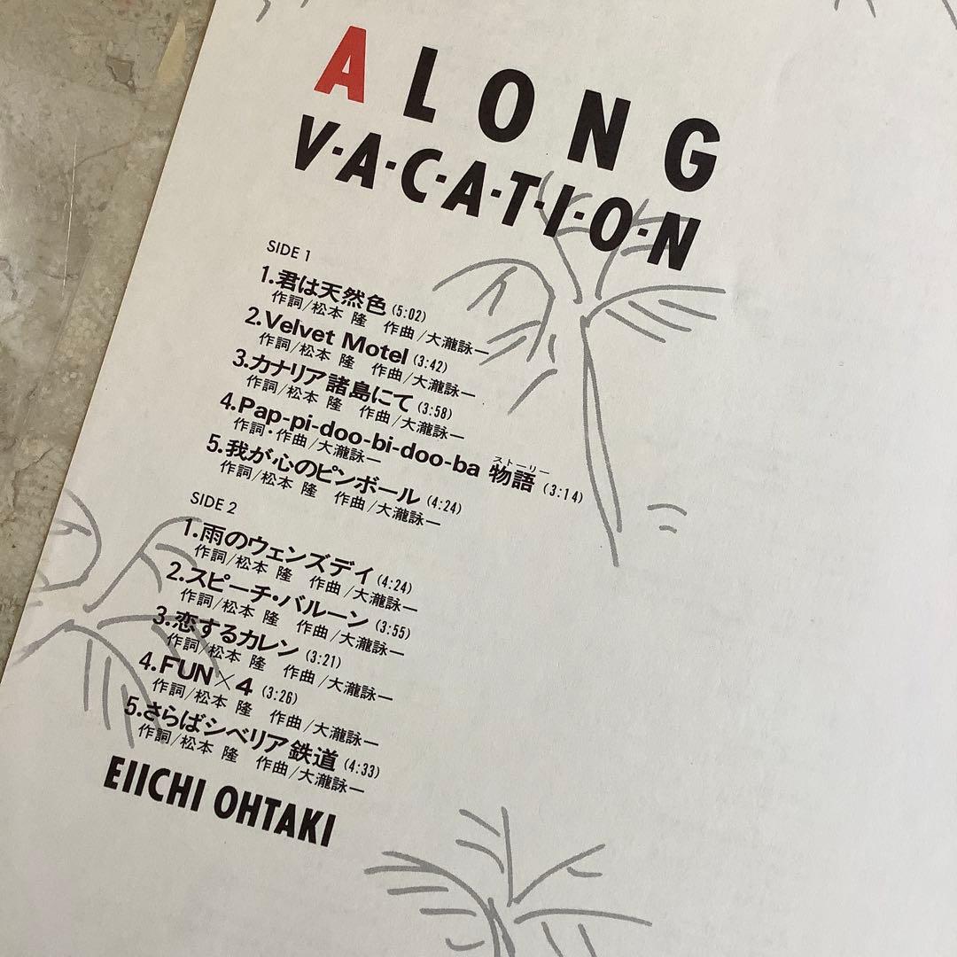 レア! シュリンク付! 新品同様! 大瀧詠一 表記初版盤! 1981年 ロンバケ