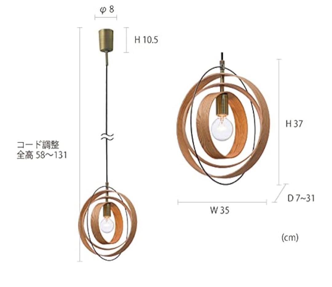 【北欧ペンダントライト】ペーンランタ　ブラウン ブラック ウッド