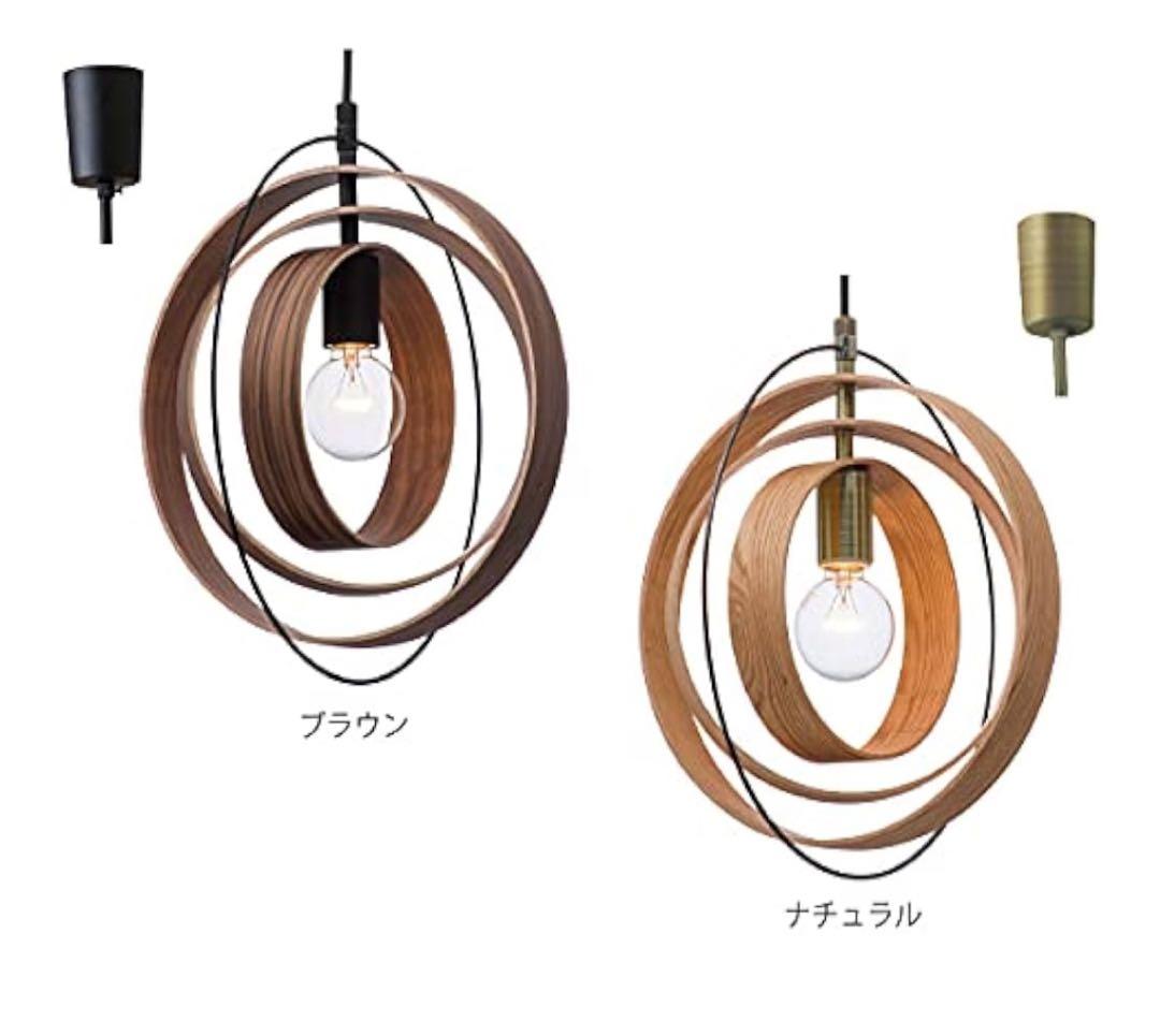 【北欧ペンダントライト】ペーンランタ　ブラウン ブラック ウッド