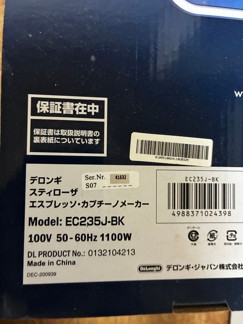 DeLonghi STILOSA EC235J-BK エスプレッソマシン　未開封