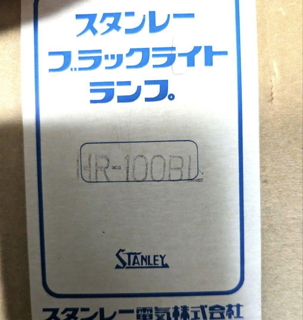 透明水銀灯　透明水銀ランプ　レフ型　レフランプ　HR100BL