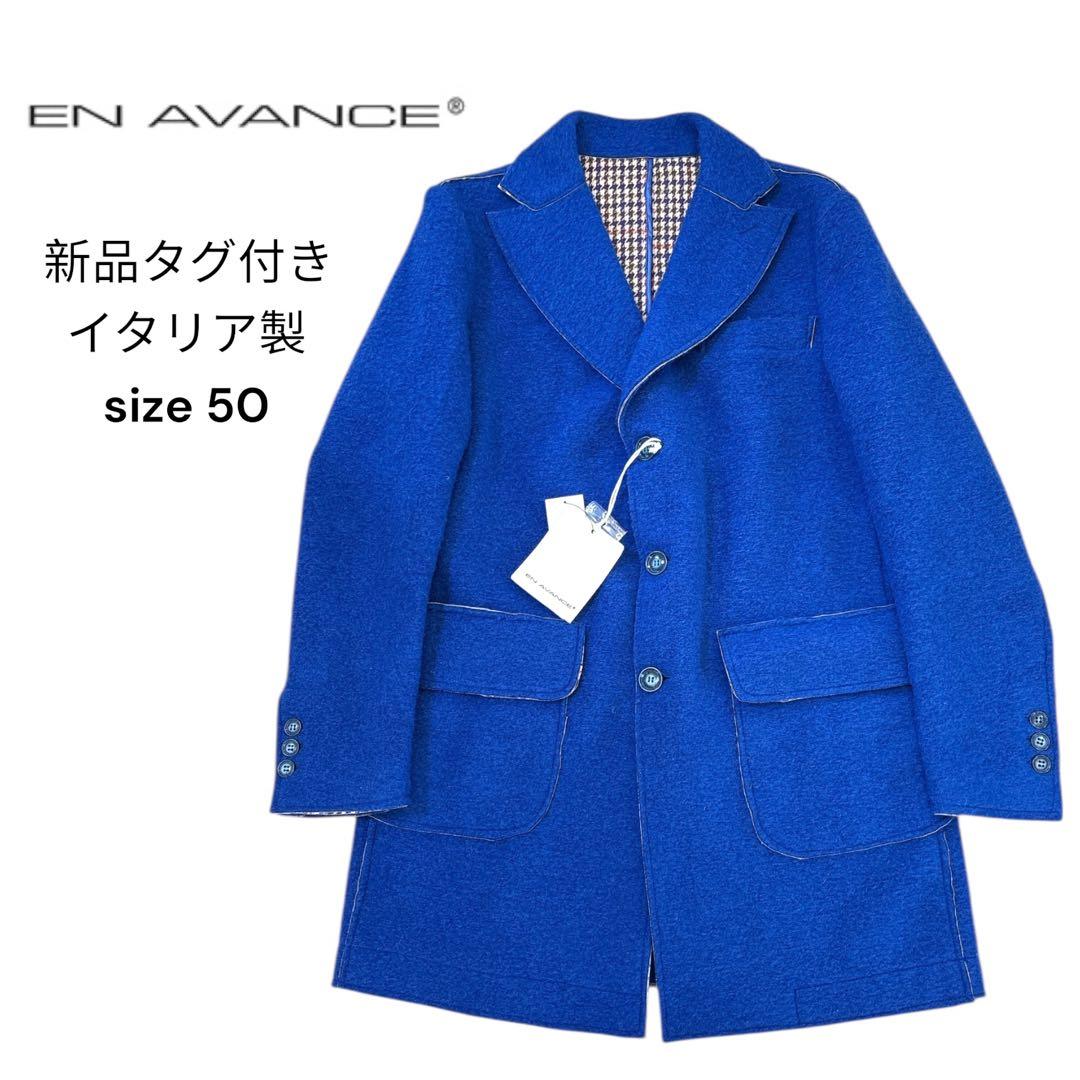 新品✨EN AVANCE エンアヴァンセ ウールチェスターコート イタリア製