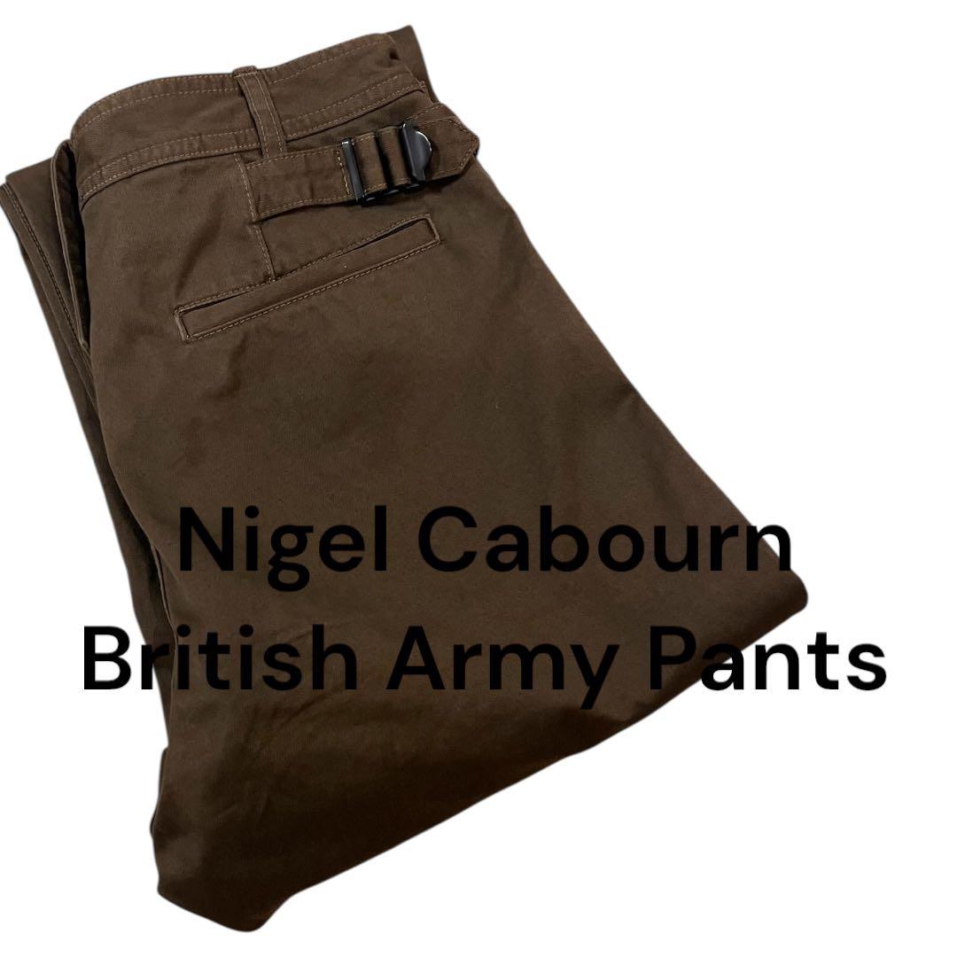 Nigel Cabourn ブリティッシュアーミーパンツ 30 美品 日本製