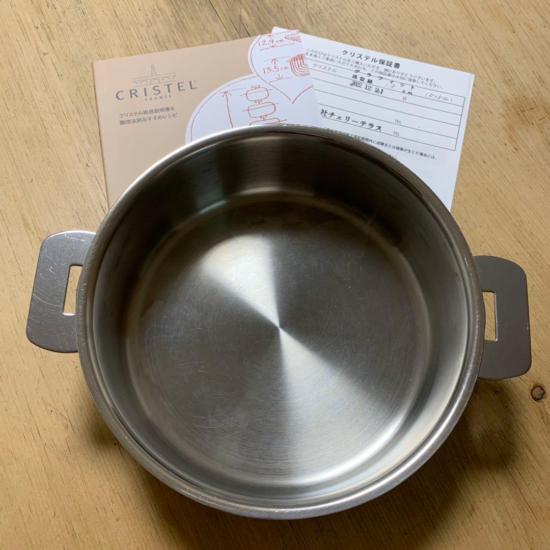 クリステル CRISTEL グラフィット 浅型鍋 18cm 美品