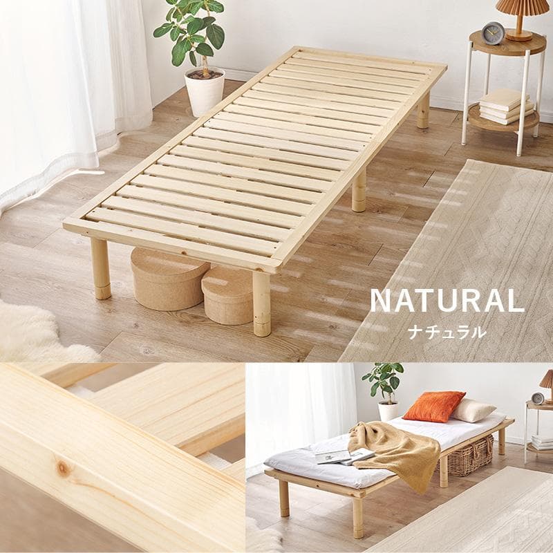 頑丈でシンプル すのこセミシングルベッド ナチュラル [8368]