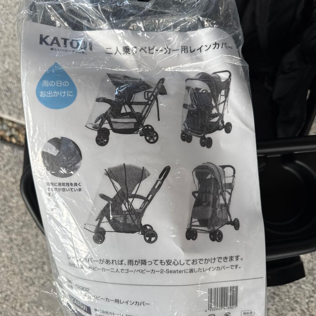 カトージ　ベビーカー 二人でゴー リアシート・レインカバー付 ブラック