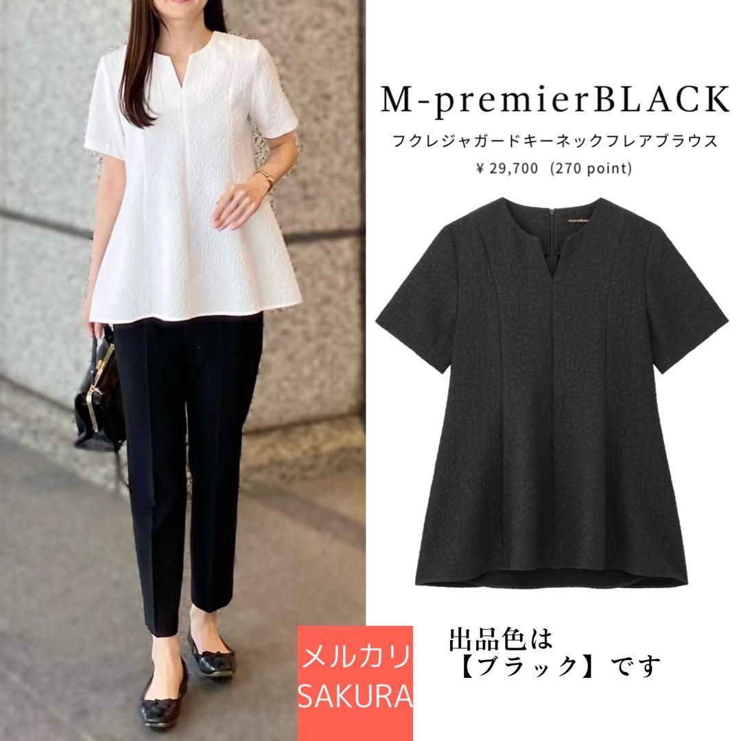 2024 エムプルミエ　キーネックフレアブラウス　ブレンヘイム