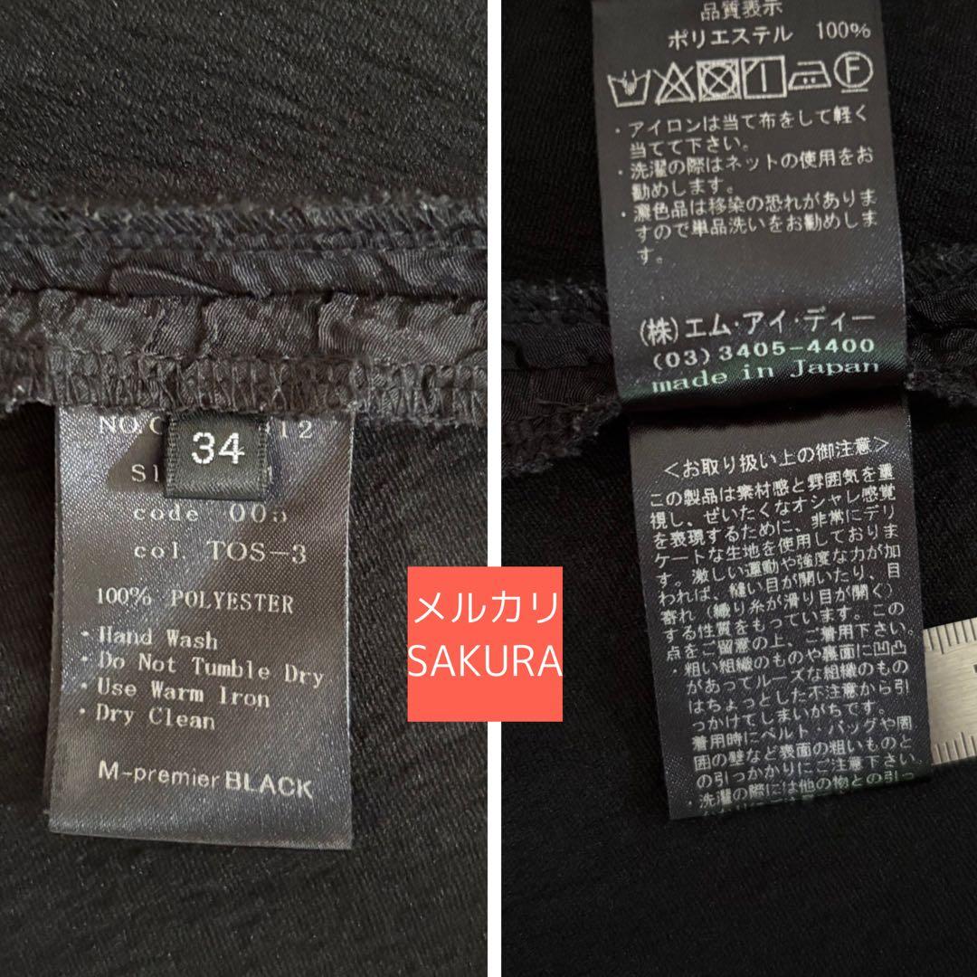 2024 エムプルミエ　キーネックフレアブラウス　ブレンヘイム