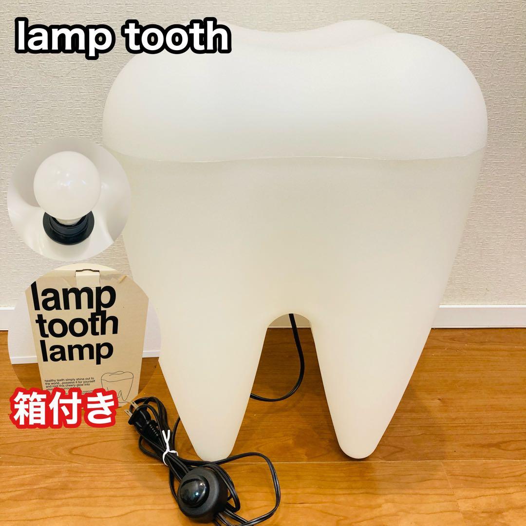 【美品】Tooth Lamp 歯の形をしたフロアランプ デザイナーズ　ランプ