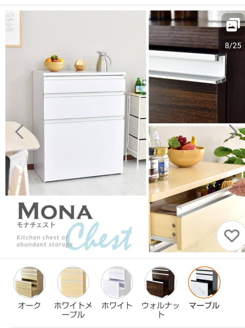 チェスト　大容量　収納　キッチンラック