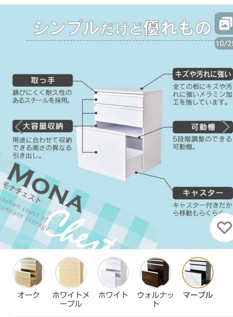 チェスト　大容量　収納　キッチンラック