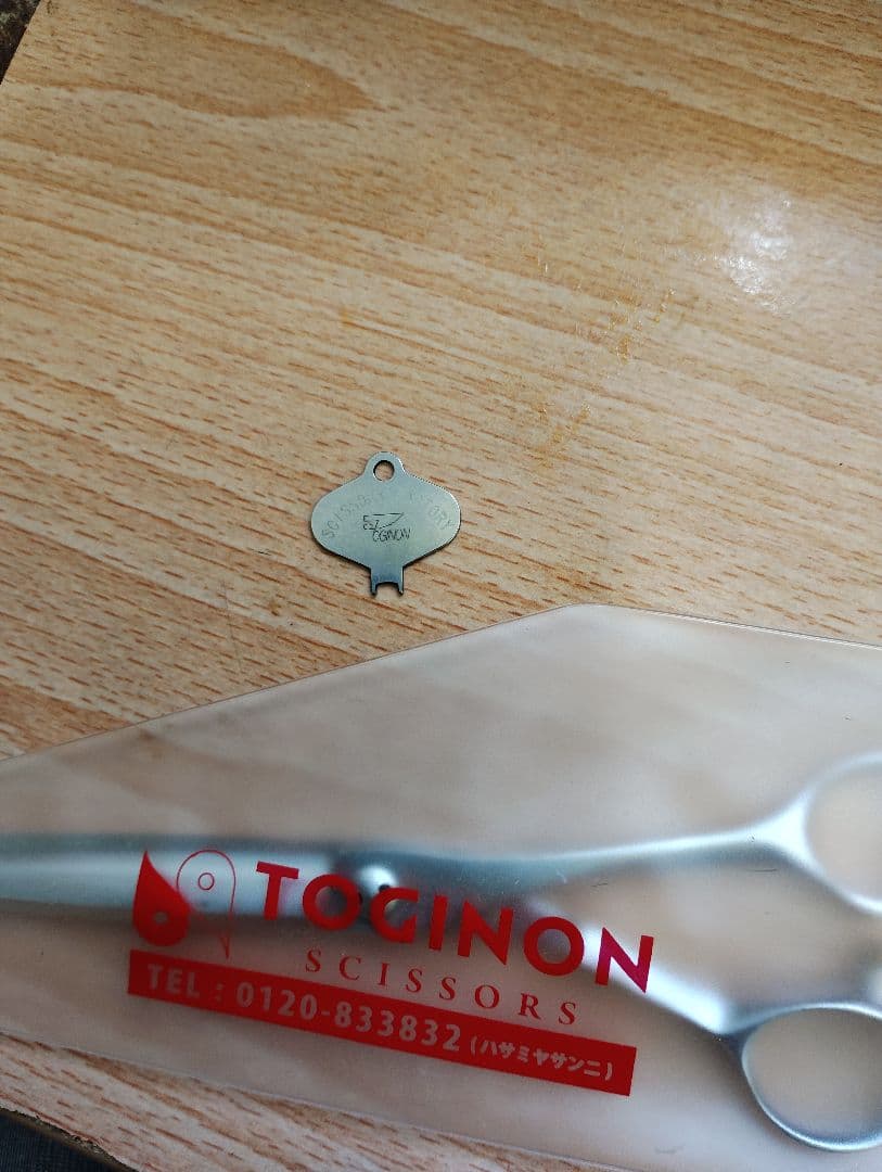 トギノン superb7インチ　荒刈