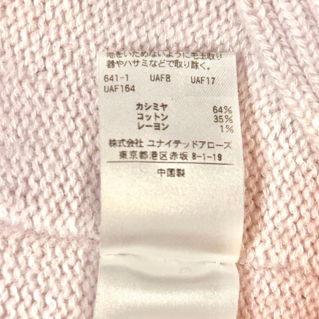 本日限定❣️カシミヤ64%＊ドゥロワー 7G天竺クルーネックニット S 定価9万