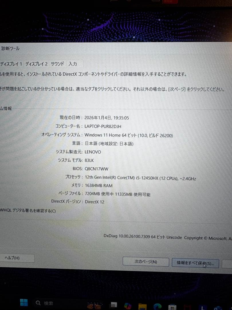 m*h様 【Lenovo】83LK007EJP LOQ Essential Ge