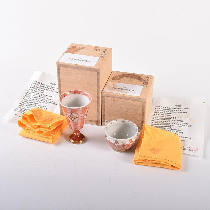 九谷焼　織田恵美作　赤絵細描　酒盃　酒杯　共布共箱　2点まとめて　D　R8072