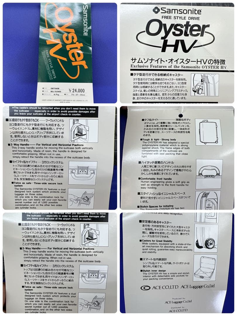【新品】　Samsonite　キャリーケース　Oyster HV　スーツケース